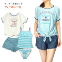 レディース用タンキニ水着4点セット 7S 9M 11L 8401 KT-075 セットアップ 女性 婦人 スイムウエア Tシャツ トップス カバーアップ タンクトップ カットソー ショートパンツ 短パン セパレート水着 ボーダー柄 白 青 ホワイト ブルー