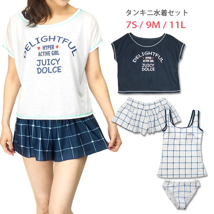 レディース タンキニ 水着 4点セット 7S 9M 11L 8455 ENO-05M 女性 婦人 スイムウエア Tシャツ トップス カットソー タンクトップ ショートパンツ 短パン チェック柄 白 青 ホワイト ネイビー