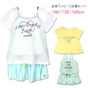 キッズ・ジュニア ワンピース 水着セット 140 150 160 2点セット セットアップ 360082 ビーチメモリー スイムウェア 子供 女児 女の子 トップス Tシャツ カットソー ストライプ スカート コンビネゾン オールインワン 白 青 緑 黄色 サックス グリーン(4)