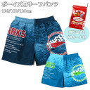 キッズ サメ柄 サーフパンツ 水着 100 110 120 37051531 男の子用 ARカード付 学研の図鑑LIVE 波 海 シャーク 鮫 子供 子ども 男児 海パン 海水パンツ 短パン ショートパンツ 紺 青 ネイビー ブルー サックス メール便送料無料 sw3375(4)