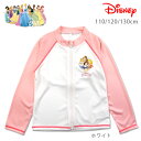 ディズニープリンセス キッズ女の子用長袖ラッシュガード水着 110 120 130 Disney 33150406 UV ラプンツェル シンデレラ ベル アリエル 白雪姫 子供 子ども 女児 ファスナー ジッパージップアップ 前開き スイムウェア 羽織り ピンク 白 ホワイト メール便送料無料