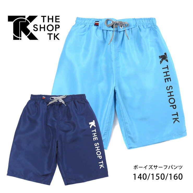 THE SHOP TK キッズ ジュニア用サーフパンツ水着 140 150 160 ザショップティーケー 37051591 スイムウェア 海パン 海水パンツ 男児 男の子 おとこのこ 子供用 トランクス ハーフパンツ ロゴ 無地 青 紺 水色 ネイビー ブルー サックス メール便送料無料