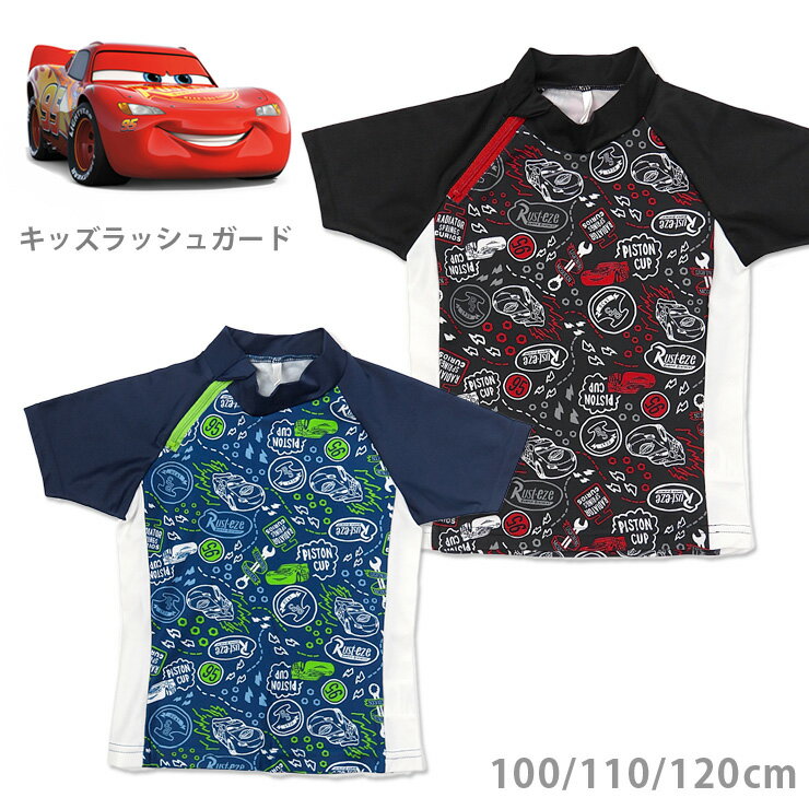 Disney pixar Cars キッズ用半袖ラッシュ