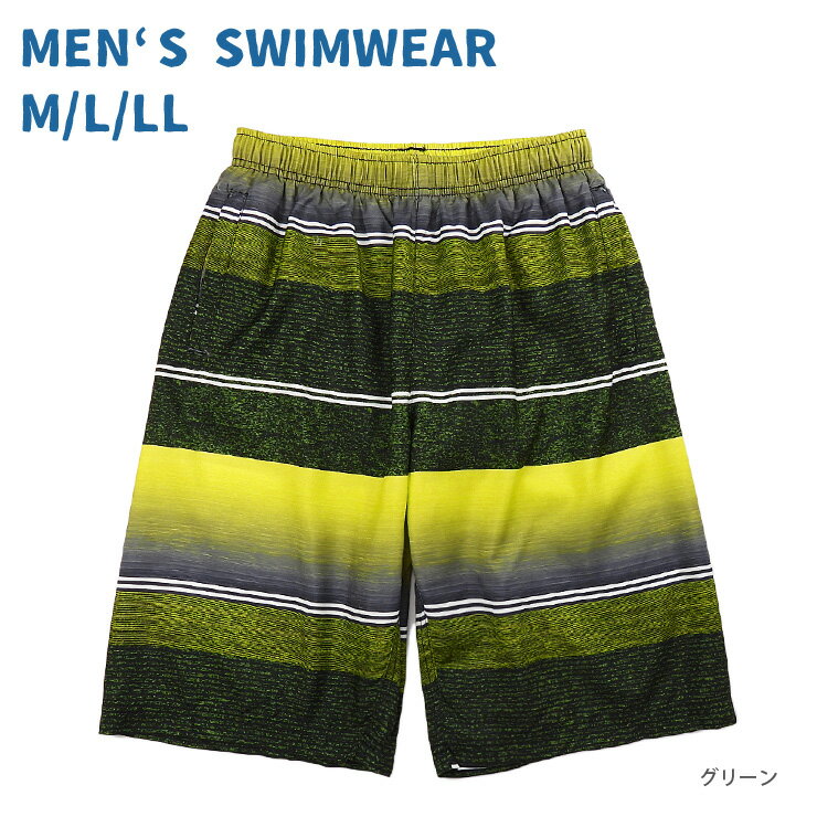 サーフパンツ 水着 M L LL グリーン メンズ M-2472 スイムウエア 男性 海パン 海水パンツ ハーフパンツ トランクス ボーダー グラデーション シンプル 緑 黄色 イエロー 大きいサイズあり メール便送料無料