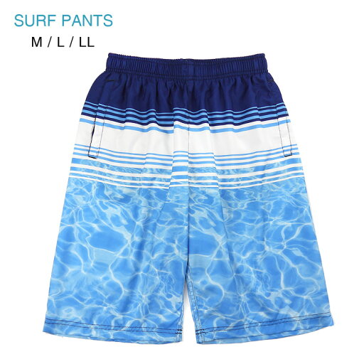 サーフパンツ 水着 メンズ M L LL サックス M-2480 スイムウエア 男性 海パン 海水パンツ ハーフパンツ トランクス ボーダー ウォーター柄 水 水面 プリント 総柄 青 紺 ブルー ネイビー 大きいサイズあり メール便送料無料 サーフパンツ 水着 メンズ M L LL サックス M-2480 スイムウエア 男性 海パン 海水パンツ ハーフパンツ トランクス ボーダー ウォーター柄 水 水面 プリント 総柄 青 紺 ブルー ネイビー 大きいサイズあり メール便送料無料