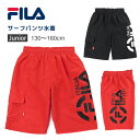 FILA サーフパンツ水着 キッズ ジュニア 130 140 150 160 ブラック レッド 123-365 フィラ スイムパンツ 男の子 男児 海水パンツ 海パン ハーフパンツ インナーパンツ付き ロゴ 黒 赤 メール便送料無料