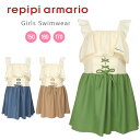 repipi armario ワンピース水着 キッズ ジュニア 女児 全3色 150 160 170 123-642 レピピアルマリオ 女の子 女子 ドッキングワンピース オールインワン コンビネゾン キュロット Aライン リボン デニム風 ブルー カーキ ベージュ オフホワイト メール便送料無料 sw3489
