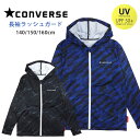 CONVERSE フード付き長袖ラッシュガード水着 キッズ ジュニア 140 150 160 コンバース ブラック ネイビー 792482 ジッパー ジップアップ ファスナー フルジップ UPF50+ UVカット 紫外線防止 迷彩 カモフラ 黒 紺 メール便送料無料 sw3529