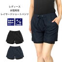 水陸両用 レイヤードショートパンツ 水着 M L LL L-24450 ブラック ネイビー レディース 女性 サーフパンツ 短パン 海パン 海水パンツ スイムパ...