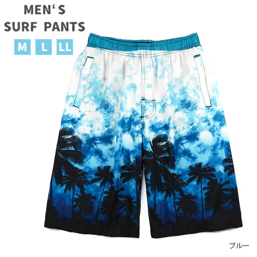 サーフパンツ 水着 メンズ M L LL M-1111 スイムウェア 海水パンツ 海パン 短パン トランクス ハーフパンツ ショートパンツ 男性 ヤシ柄 椰子 シルエット 紳士 青 ブルー 大きいサイズあり