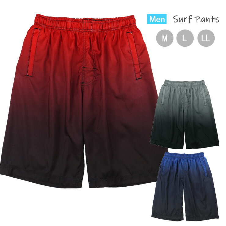 サーフパンツ水着 メンズ M L LL グレー ブルー レッド M-1107 スイムウエア 男性 紳士 海パン 海水パンツ ハーフパンツ トランクス 短パン グラデーション 黒 青 赤 紺 ブラック ネイビー 大きいサイズあり メール便送料無料