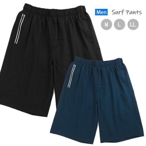 サーフパンツ水着 メンズ M L LL スイムウエア 男性 海パン 海水パンツ M-22017 ハーフパンツ トランクス 無地 シンプル ジップポケット ジッパー ファスナー 再帰反射 黒 紺 ブラック ネイビー 大きいサイズあり 【メール便送料無料】 sw3622 サーフパンツ水着 メンズ M L LL スイムウエア 男性 海パン 海水パンツ M-22017 ハーフパンツ トランクス 無地 シンプル ジップポケット ジッパー ファスナー 再帰反射 黒 紺 ブラック ネイビー 大きいサイズあり 【メール便送料無料】 sw3622
