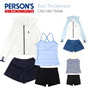 PERSON'S 長袖 ラッシュガード付き タンキニ水着 4点セット キッズ ジュニア 130 140 150 ホワイト サックス 女の子 33250357 パーソンズ セットアップ ラッシュパーカー フード付き 帽子 指穴付き 前開き トップス ショートパンツ 短パン ボーダー ロゴ 白 青 紺 黒 sw3669