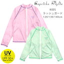 長袖 ラッシュガード 水着 キッズ トドラー 120 130 140 MINT PINK 343003 ジッパー ジップアップ フルジップ ファスナー UPF5...
