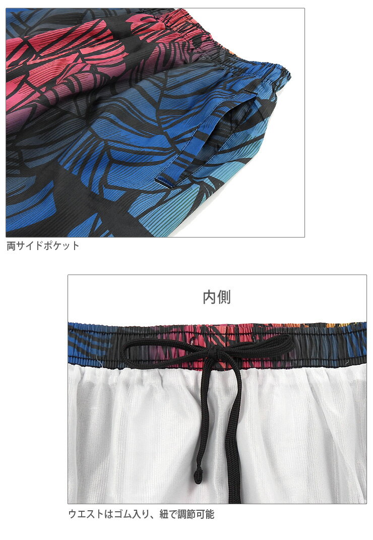 メンズ サーフパンツ 水着 M L LL M-2504 マルチカラー スイムウエア 海パン 海水パンツ ハーフパンツ トランクス グラデーション レインボー 虹色 リーフ柄 リゾート インナーパンツ付き 大きいサイズあり