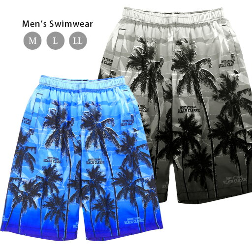 サーフパンツ 水着 メンズ M L LL M-2563 ブラック ブルー スイムウェア 海水パンツ 海パン 短パン トランクス ハーフパンツ ショートパンツ 男性 ヤシ柄 椰子 ビーチ リゾート 紳士 黒 青 大きいサイズあり メール便送料無料 sw3651 サーフパンツ 水着 メンズ M L LL M-2563 ブラック ブルー スイムウェア 海水パンツ 海パン 短パン トランクス ハーフパンツ ショートパンツ 男性 ヤシ柄 椰子 ビーチ リゾート 紳士 黒 青 大きいサイズあり メール便送料無料 sw3651