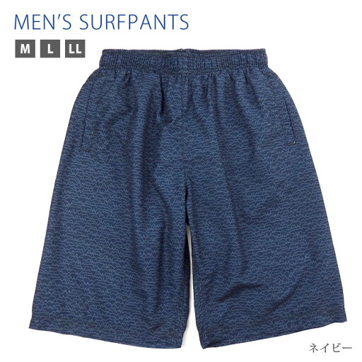 メンズ サーフパンツ 水着 M L LL M-2462 ネイビー スイムウエア 海パン 海水パンツ ハーフパンツ トランクス 幾何学模様 ジオメトリック 総柄 インナーパンツ付き 紺 大きいサイズあり メール便送料無料 sw3655 メンズ サーフパンツ 水着 M L LL M-2462 ネイビー スイムウエア 海パン 海水パンツ ハーフパンツ トランクス 幾何学模様 ジオメトリック 総柄 インナーパンツ付き 紺 大きいサイズあり メール便送料無料 sw3655