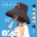 帽子 レディース uv UVカット 帽子 レディース uv 折りたたみ 帽子 レディース つば広 紫外線カット 遮光 綿 小顔効果 男女兼用 キッズ 子ども 母の日 日よけ アウトドア 海水浴 ワイヤー入 あご紐 大きめ 完全遮光 飛ばない 自転車 運動会