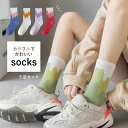 靴下 レディース セット 5足セット キッズ かわいい おしゃれ レギュラー丈 大人 子供 くつ下 ソックス 学生 キッズソックス 大人ソックス 5色 春夏 温...