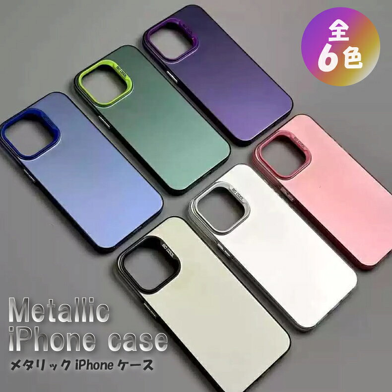 乐天商城 - 【メタリック iPhone ケース】 iPhone16 ケース クリア iPhone16 Pro ケース iPhone16 Pro Max ケース iPhone16 Plus ケース iPhone15 ケース iPhone15 Pro ケース クリアカバー 携帯ケース シンプル ユニセックスデザイン 韓国 かわいい 大人かわいい シンプルかわいい