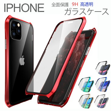 iphone11 ケース 手帳 iphone SE ケース 第3世代 se3 se 3 11 pro max 手帳型ケース 全面フルガード 全面保護 アルミ ガラス 9H 高透明 マグネット フルカバー