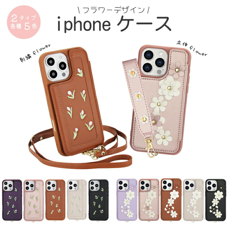 樂天商城 - スマホケース iphoneケース 花柄 フラワー 立体花柄 立体フラワー 刺繍花柄 刺繍フラワー iPhone16 Plus ケース iPhone16 Pro ケース iPhone16 Pro Max ケース iPhone15 ケース iPhone15 Pro ケース iPhone15 Plus ケース iPhone15 Pro Max ケース 手帳型の良いところ取り