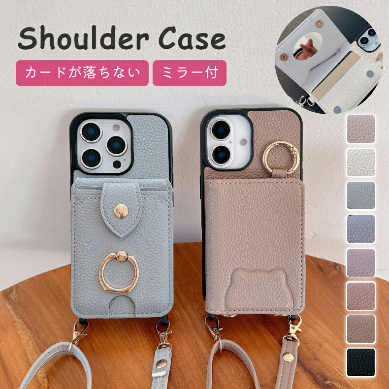 乐天商城 - iPhone16 ケース ショルダー iphone16 pro ケース iPhone15 ケース ショルダー iPhone14 ケース iphone13 ケース ショルダー カード 背面 iphone12 ケース iphone15pro max ケース iphoneケース 携帯 ストラップ ショルダー スマホショルダー スマホ