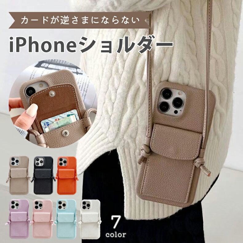 樂天商城 - 【在庫処分大特価】iphone14 ケース ショルダー iphone14pro ケース iphone13 ケース iphone seケース 第3世代 iphone13 mini iphone12 ケース iphoneケース iphone 14 pro max plus se3 11ケース ショルダー PUレザー ポケット カード 背面