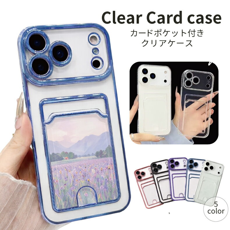 乐天商城 - 【iPhone カード収納ケース】 iphone17 ケース iPhone17e ケース iphone17pro ケース iPhone16 ケース iPhone15 ケース iphone se 第3世代 ケース iphone16 pro max ケース iphoneケース クリア カード収納 スマホケース 背面 透明 クリア 韓国 かわいい おしゃれ 推し活