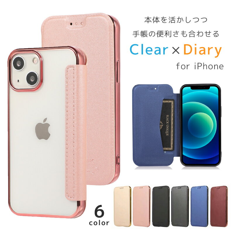 ＼期間限定大特価／iphone15 ケース iphone15 plus ケース iphone14 ケース iphone14 plus ケース iphone13 ケース iphone12ケース iphone se ケース 12mini ケース カバー スマホケース 手帳ケース 背面クリア クリア サイドカラー