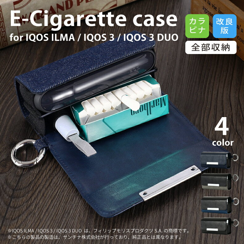 電子タバコケース for IQOS イルマ ケース for IQOS 3 ケース for IQOS 3 DUO ケース 用 ケース 専用ケース for IQOS ケース 上質 iQOS..