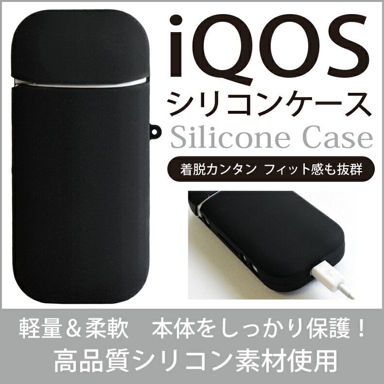 iQOS ケース アイコス ケース シリコン おしゃれ かわいい ブランド カバー ベルト掛け アイコスケース iQOSケース アイコスカバー iQOSカバー カラビナ クリーナー 可愛い 耐衝撃 シリコンケース 【送料無料】