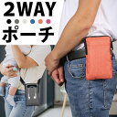 ■ スタッフコメント シンプル＆スポーティーな2WAYスマホポーチ 大き目なスマホも二台収納可能！ 大小3つのポケットでスマホ以外カードなども分別して収納することができます。 撥水加工、もしもの雨に濡れても大丈夫！ 電子タバコ、イヤホン、カギ、カード、ハンドクリームなどもラクラク収納！ 斜め掛けOK！ベルト通しもOK！とても便利 男女問わず、カップルやご夫婦にもお揃い◎うれしい♪ 贈り物にも喜ばれます★ ■サイズ S:横10.5cm×縦17cm×厚み2cm L:横11cm×縦18.5cm×厚み2.2cm ショルダーストラップ:最大130cm（調節可能) ※生産時期等により個体差が生じる場合がございます。 ■カラーバリエーション ブラック グレー ホワイトグレー ブルー オレンジ ピンク ■素材 ファブリック/ナイロン apple iphoneスマホポーチ iphone14 スマホポーチ iphone14 pro スマホポーチ iphone14 pro max スマホポーチ iphone14 Plus スマホポーチ iphone13 スマホポーチ iphone13 pro スマホポーチ iphone13 pro max スマホポーチ iphone13 mini スマホポーチ iphone12 スマホポーチ iphone12 pro スマホポーチ iphone 12 pro max スマホポーチ iphone12 mini スマホポーチ iphone11 スマホポーチ iphone11 pro スマホポーチ iphone 11 PRO MAX スマホポーチ iPhone XR スマホポーチ iPhone8 スマホポーチ iPhone8 Plus スマホポーチ iphone SE2 スマホポーチ iphone se 第2世代 スマホポーチ iphone SE3 スマホポーチ iphone se 第3世代 スマホポーチ SHARP AQUOS スマホポーチ aquos スマホポーチ aquos sense7 スマホポーチ / SH-53C / SHG10 aquos R7 スマホポーチ / SH-52C シンプルスマホ6 スマホポーチ ソフトバンク aquos wish スマホポーチ / SHG06 aquos wish2 スマホポーチ / SH-51C / SHG08 aquos sense6 スマホポーチ / SH-54B / SHG05 aquos sense6s スマホポーチ / SHG07 aquos zero6 スマホポーチ / SHG04 aquos R6 スマホポーチ / SH-51B aquos sense 5G スマホポーチ / SH-53A/SHG03 aquos zero5G basic スマホポーチ / SHG02 aquos sense4 スマホポーチ / SH-41A aquos sense4 basic スマホポーチ aquos sense4 lite スマホポーチ / SH-RM15 aquos sense4 plus スマホポーチ / SH-M16 aquos R5G スマホポーチ / SH-51A / SHG01 シンプルスマホ5 スマホポーチ android one s7 スマホポーチ aquos sense2 スマホポーチ / SH-01L/SHV43 富士通 FUJITSU スマホポーチ らくらくスマートフォン スマホポーチ/ F-52B arrows We スマホポーチ / F-51B arrows Be4 Plus スマホポーチ / F-41B arrows NX9 スマホポーチ / F-52A らくらくスマートフォン / F-42A arrows 5G スマホポーチ / F-51A / SHG01 arrows Be4 スマホポーチ / F-41A arrows U スマホポーチ らくらくスマートフォンme F-01L スマホポーチ galaxy スマホポーチ Galaxy A53 スマホポーチ / SC-53C / SCG15 Galaxy A22 スマホポーチ / SC-56B Galaxy A52 スマホポーチ / SC-53B Galaxy A32 5G スマホポーチ / SCG08 Galaxy A51 スマホポーチ / SC-54A / SCG07 Galaxy A21 スマホポーチ / SC-42A Galaxy A41 スマホポーチ / SC-41A Galaxy A20 スマホポーチ / SC-02M /SCV46 Galaxy A7 2018 スマホポーチ Galaxy A30 スマホポーチ / SCG43 google Pixel スマホポーチ Pixel 6 Pro スマホポーチ Pixel 6 スマホポーチ Pixel 5a 5G スマホポーチ Pixel 5 スマホポーチ Pixel 4a 5G スマホポーチ Pixel 4 スマホポーチ Pixel 4 XL スマホポーチ Pixel 3a スマホポーチ Pixel 3a XL スマホポーチ Pixel 3 スマホポーチ Pixel 3 XL スマホポーチ SONY Xperia スマホポーチ Xperia 10 iv スマホポーチ / SO-52C / SOG07 Xperia 10 iii Lite スマホポーチ / XQ-BT44 Xperia 10 iii スマホポーチ / SO-52B / SOG04 Xperia Ace iii スマホポーチ / SO-53C / SOG08 Xperia Ace ii スマホポーチ / SO-41B Xperia 1 iv スマホポーチ / SO-51C / SOG06 Xperia 1 iii スマホポーチ / SO-51B / SOG03 Xperia 5 iv スマホポーチ / SO-54C / SOG09 Xperia 5 iii スマホポーチ / SO-53B / SOG05 京セラ KYOCERA スマホポーチ android one s6 スマホポーチ BASIO4 KYV47 au スマホポーチ URBANO V04 KYV45 スマホポーチ Qua phone QZ KYV44 スマホポーチ かんたんスマホ705KC スマホポーチ LG スマホポーチ LG G8X ThinQ スマホポーチ LG K50 スマホポーチ LG style2 L-01L スマホポーチ LG style L-03K スマホポーチ LG it LGV36 スマホポーチ LG Q 801LG スマホポーチ OPPO スマホポーチ OPPO スマホポーチ OPPO A77 スマホポーチ OPPO Reno7 A スマホポーチ OPPO A55s 5G スマホポーチ / OPG03 OPPO Reno5 A スマホポーチ / R/Y OPPO A54 5G スマホポーチ / OPG02 OPPO A73 スマホポーチ xiaomi スマホポーチ Xiaomi スマホポーチ Xiaomi Red mi note 11 スマホポーチ Xiaomi Red mi note 11 pro スマホポーチ Xiaomi 11 T スマホポーチ Xiaomi 11 T pro スマホポーチ Xiaomi Red mi note10 JE スマホポーチ Xiaomi Mi 11 lite 5G スマホポーチ Xiaomi Red mi Note 10 Pro スマホポーチ Xiaomi Red mi 9T 4G スマホポーチ Xiaomi Red mi note 9T 5G スマホポーチ 上記は参考機種です。お手持ちのスマホのサイズと比較の上、サイズをご選択してください。 【関連キーワード】 送料無料 全機種対応 手ぶら女子 スマホポーチ スマホポーチ レディース スマホポーチ メンズ スマホポーチ 入れたまま スマホポーチ 財布 ショルダーストラップ カード収納 スマホポーチ アウトドア スマホポーチ スマホポーチ ショルダー タイプ スマホ ポーチ スマホショルダー スマホ ポーチ ショルダー スマホポシェット 携帯 ポーチ スマホショルダー 2way レディース コンパクト 薄型 軽量 財布 おしゃれ かわいい ショルダーバッグ ミニショルダー ストラップ 財布機能付き ミニバッグ おすすめ プレゼント ギフト ベストギフト 同僚 親戚 家族 友達 親子お揃い お揃い 恋人 母の日 誕生日ギフト クリスマスプレゼント バレンタインデーのギフト ミニショルダー 小物入れ セカンドバッグ モテバッグ 2個持ち 2台持ち スマホポーチ レディース 定期入れ ICカード スマホポシェット 携帯入れ ショルダー パスケース シンプル 全機種対応スマホケース 全機種 電子タバコ 定期券 鍵 用 ケース スマホ ポーチ 財布 カード入 シンプル iphoneケース スマホケース 縦型 タテ型 肩掛け 斜め掛け 肩掛けカバン 斜め掛け 大人 ペア カップル 人気 手ぶら おすすめ スマホ財布