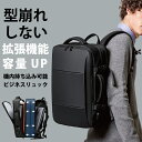 リュック ビジネスリュック 3way 型崩れしない 軽量 大容量 拡張機能 防水 チェストベルト A3 サイズ ノートPC 15.6インチ 39L メンズ レデ...