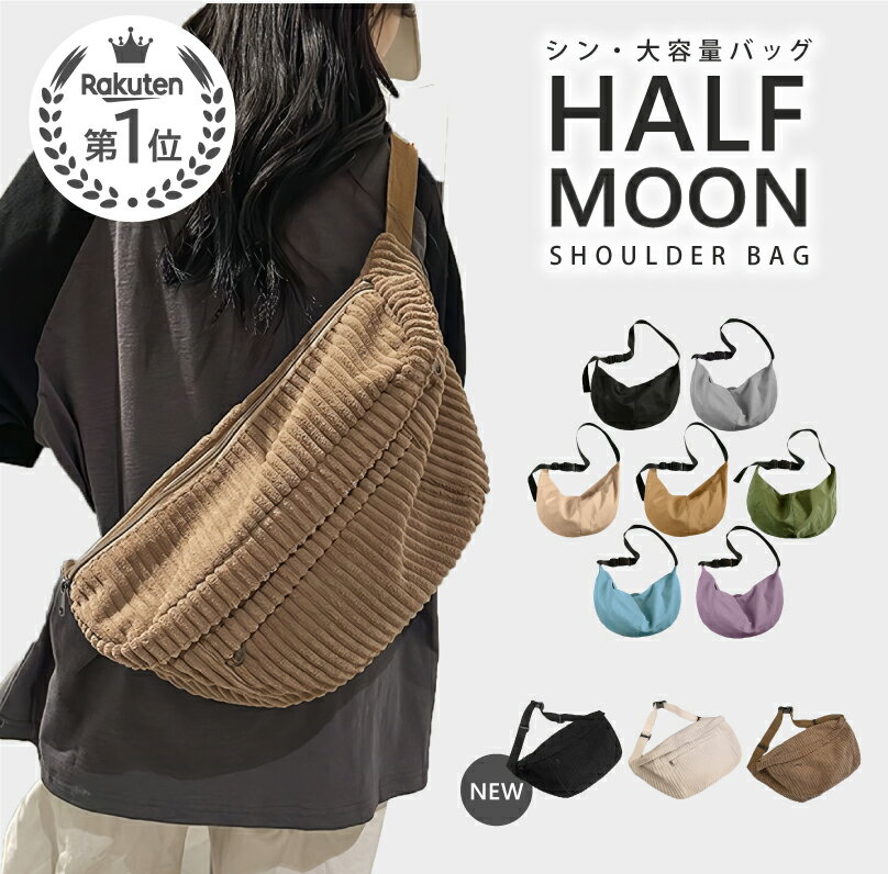 【楽天1位！大人気バッグに秋冬素