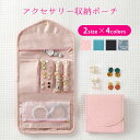 アクセサリーポーチ 収納 バッグ 収納バッグ 小物 コンパクト ジュエリーポーチ 薄型 薄め 可愛い キルティング ジュエリーケース 携帯用 コンパクト アクセサリーケース 持ち運び 旅行用 ミニ ピアス リング ネックレス 軽量 プレゼント 女性(4)