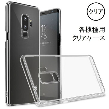 【楽天スーパーセール】arrows U ケース arrows be3 F-02L ケース スマホケース f04k RX J me F-04K らくらくスマートフォンme f−01l ケース 手帳 背面 クリアケース 透明 耐衝撃 かわいい おしゃれ カバー クリア