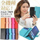xperia 10 iv ケース xperia ace iii ケース xperia 5 iv ケース xperia10 xperia5 iv xperia ace3 5 10 iii xperia10iv xperia5iii xperia1 iv 1 8 ii エクスペリア SO-53C カバー 手帳型 スマホケース スマホカバー かわいい おしゃれ 耐衝撃