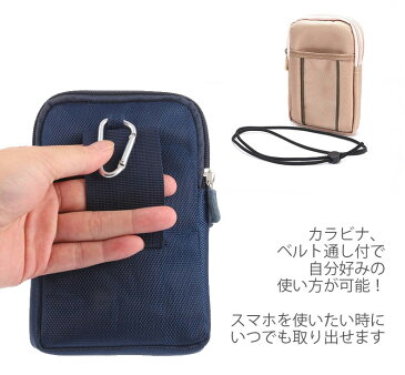 全機種対応 スマホポーチ ベルトポーチ 軽量 ナイロン カラビナ 小物入れ ポーチ ポケット おしゃれ ケース 携帯ポーチ スマホケース 2台 ベルト ベルト掛け ショルダーポーチ ウエストポーチ ボディバッグ 2way セカンド バッグ