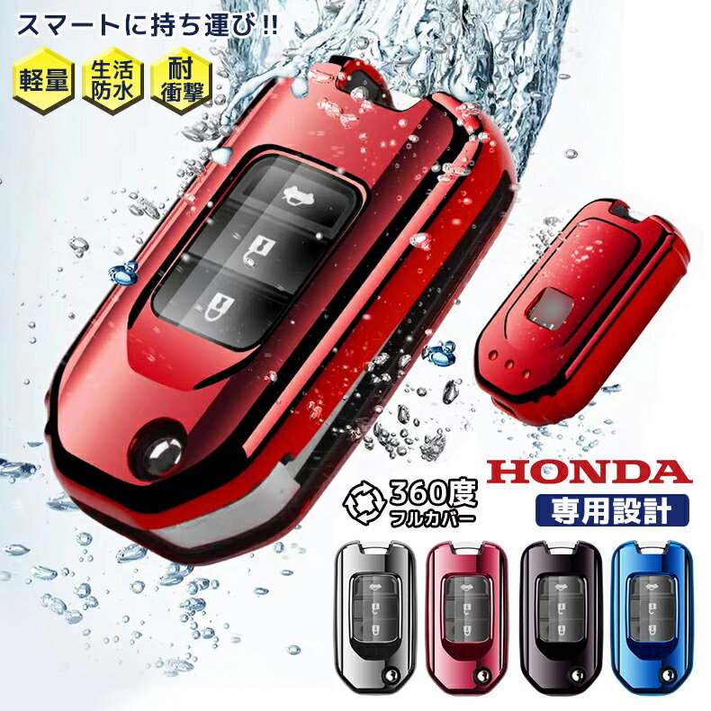 乐天商城 - HONDA ホンダ スマートキー ケース カバー 全面保護 フルカバー 生活防水 傷 汚れ 防止 TPU 軽い 軽量 メタリック プレゼント46-2#
