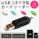 【訳あり】カードリーダー usb カー