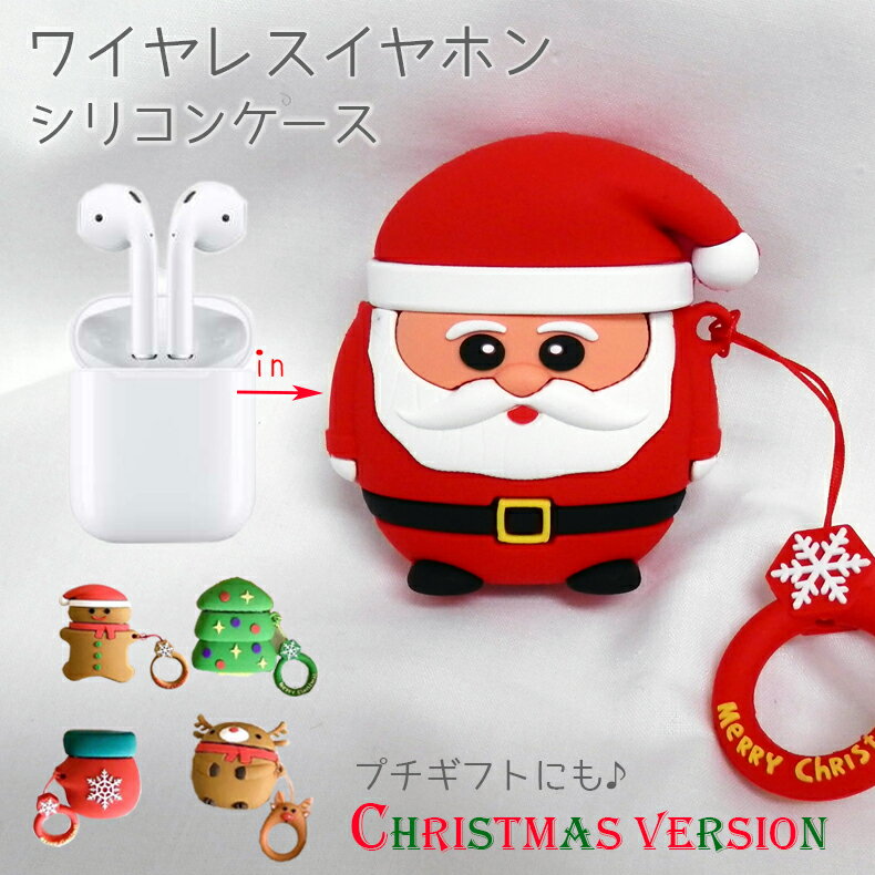 Air Pods ケース おしゃれ カバー シリコン アクセサリー AirPodsカバー AirPodsカバーケース AirPodsケース エアーポッズ エアポ...