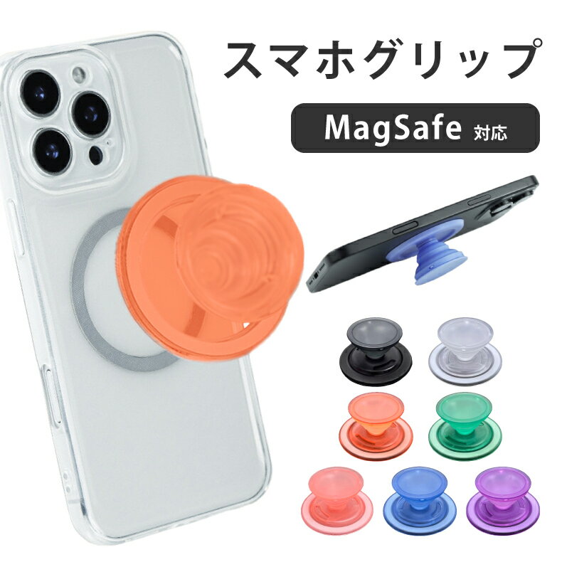 乐天商城 - magsafe スタンド リング magsafe対応 ケース カードケース 折り畳み 磁石 手鏡 可愛い 大人かわいい おしゃれ 韓国 マグネット マグセーフ スマホ ミラー 落下防止 スマホスタンド スマホリング スマホケース スマホアクセサリー シンプル 無地 プレゼント