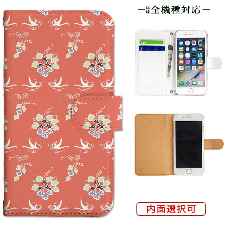 iphone17 ケース iphone16e ケース google pixel 9a ケース aquos wish5 ケース galaxy a25 5g ケース galaxy s25 ケース arrows we2 ケース ARROWS alpha ケース oppo reno 13a ケース xperia 10 vii ケース スマホケース カバー 手帳型 かわいい おしゃれ