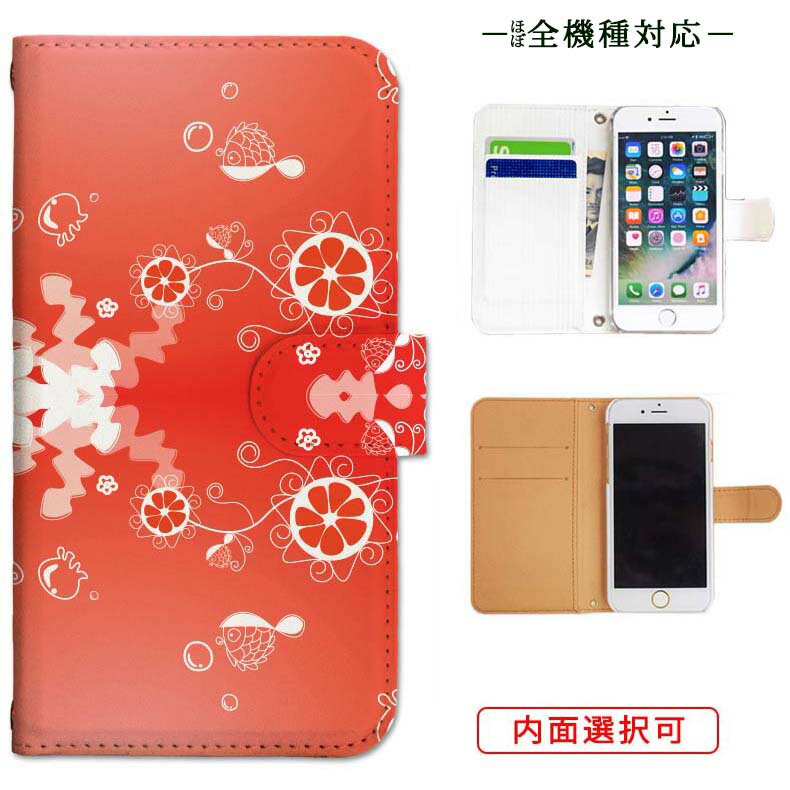 iphone17 ケース iphone16e ケース google pixel 9a ケース aquos wish5 ケース galaxy a25 5g ケース galaxy s25 ケース arrows we2 ケース ARROWS alpha ケース oppo reno 13a ケース xperia 10 vii ケース スマホケース カバー 手帳型 かわいい おしゃれ