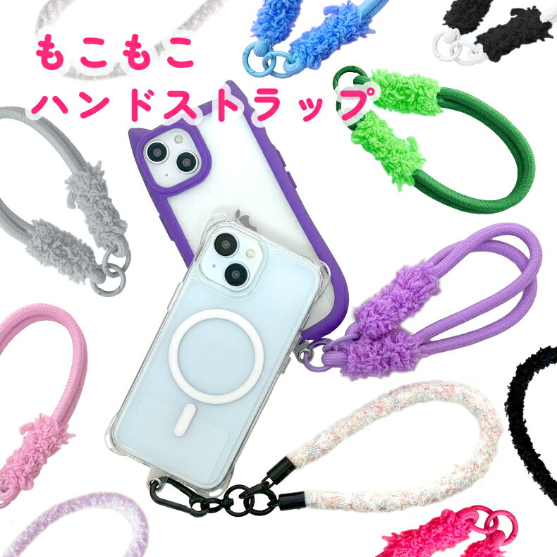 乐天商城 - 【在庫限り】ハンドストラップ ふわふわ スマホストラップ レディース 挟むだけ カラビナ ストラップホルダー スマホ ストラップ 手首 リストストラップ ペンラストラップ 推し活 ペンライト ストラップ 落下防止 全機種対応 携帯ストラップ 冬