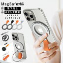 超強両面マグネット スマホリング MagSafeリング 角度調整 可能360°回転 磁気増強メタルリング付き 強力磁気 スマホ落下防止 取り外し可能 リングホルダー 横縦両立 片手操作 耐久性 両手解放 iPhone16・15・14・13・12 シリーズ Google用 Galaxy用 Android用 全機種対応
