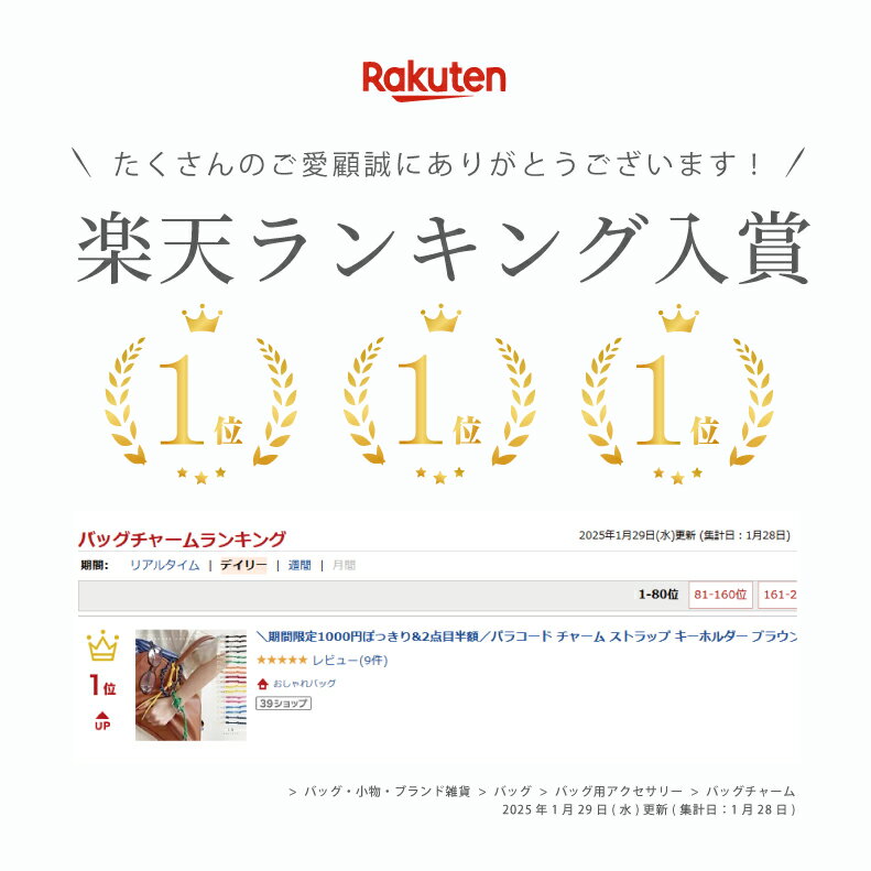 ＼期間限定1000円ぽっきり&2点目半額／【楽天1位】パラコード チャーム ストラップ キーホルダー ブラウン ブラック スマホリング スマホストラップ バッグチャーム