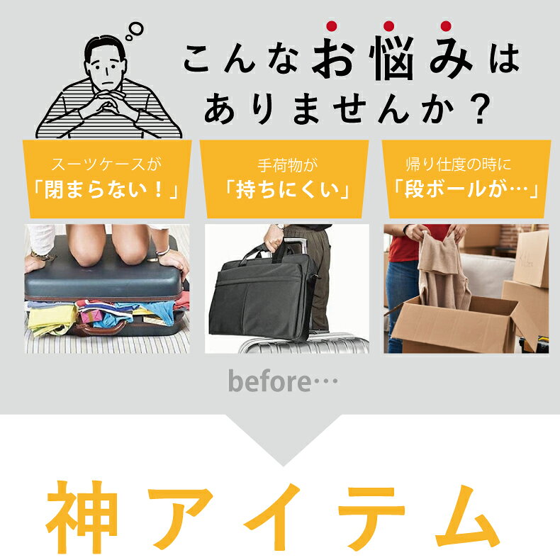 おしゃれバッグのスーツケースベルト キャリーケース キャリーバッグベル バンド 簡単に取り付け サブバッグ 固定ベルト 固定バンド 荷締バンド ずり落ち ずれ落ち 盗難防止 防犯対策 荷崩れ防止 旅行用品 トラベル用品 飛行機 機内 出張 ビジネス アウトドア 釣り｜アングル2