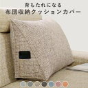布団収納 背もたれになる 三角 接触冷感素材 布団収納 布団収納袋 布団収納 クッション クッションになる ふとん布団収納 収納ケース クローゼット 掛け布団収納ケース トライアングル型 おうち時間 インテリア おしゃれ カバー
